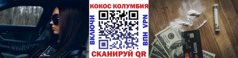 купить  цена  Балашиха  Кокаин Колумбийский 
